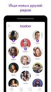 baboo сайт знакомств|Приложения в Google Play – Badoo — знакомства и。